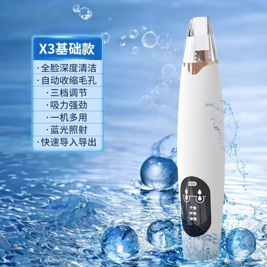 Xulin Beauty Salon Same Style丨Deeply Clean Skin German Blackhead Instrument Extra Large Suction Cleaner Electric Blackhead Suction and Acne Shrinking Pore Home Small Bubble Beauty Device Standard Fresh Style Deep Skin Cleansing Restores Moisturized Skin