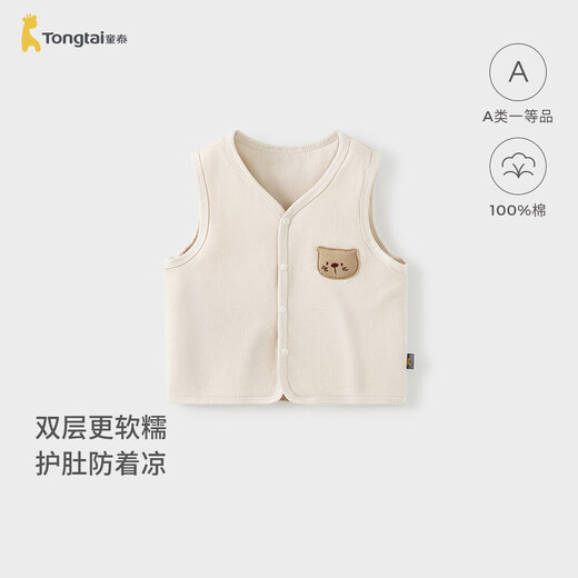 Tongtai (TONGTAI) baby vest spring and autumn pure cotton baby clothes double-layer thickened vest vest vest top white 66cm