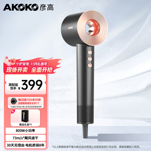 Yangao AKOKO Yangao hair dryer for home dormitory use for students 800w negative ion hair care high speed low power 500w gift birthday gift for women simple version - Yunmo Gray (800W)