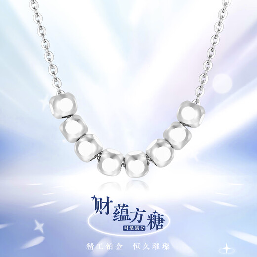 Wanfulong Wealth Star in the Arms PT950 Platinum Necklace Bafanglai Bundi Transfer Beads Platinum Necklace Good Luck Gift 45cm, Platinum 950 Sugar Cube Transfer Beads Platinum Necklace 3.25g