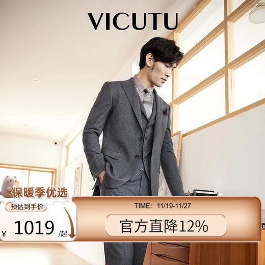 VICUTU suit top men's comfortable and trendy business commuting and travel casual suit gray 170/92B