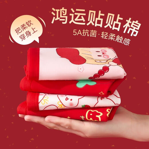 Modal zodiac year of the horse, children's underwear, boxer shorts, girls' boxer shorts, baby girls, small, medium and large children's shorts, candied haws for girls (New Year's red underwear) 4 packs 130 XL size 40-50Jin Jin is equal to 0.5 kg
