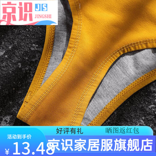 Jingshi men's cotton thong sexy convex sports underwear letter low-waist fitness seamless briefs cotton underpants ginger XL X (weight 145-170Jin Jin equals 0.5 kg)