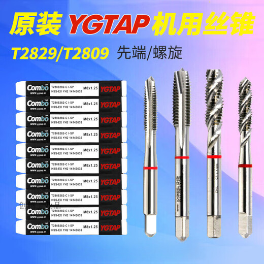 YG TAP Machine Tap Combo Multi-function Tapping Stainless Steel Spiral Tap Tip Tip M6m8 Spiral Tap M5*0.8