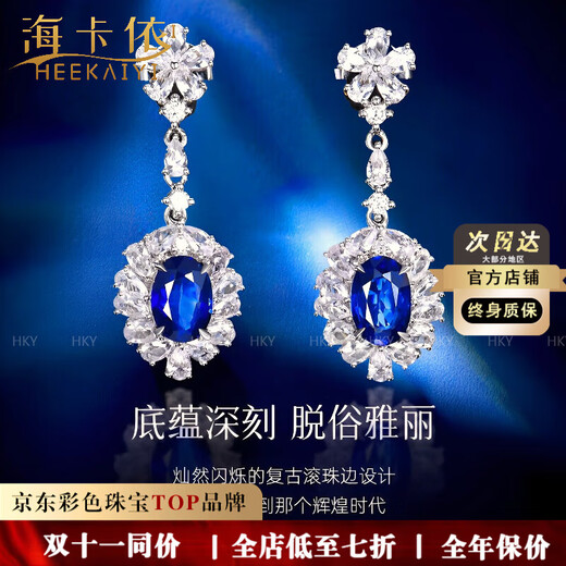 Haikai Sapphire Stud Earrings for Women, Royal Sapphire Necklace, Luxury Jewelry, Chinese Valentine's Day, Birthday Gift for Wife, Selected 1.03 Carat/Royal Sapphire Earrings