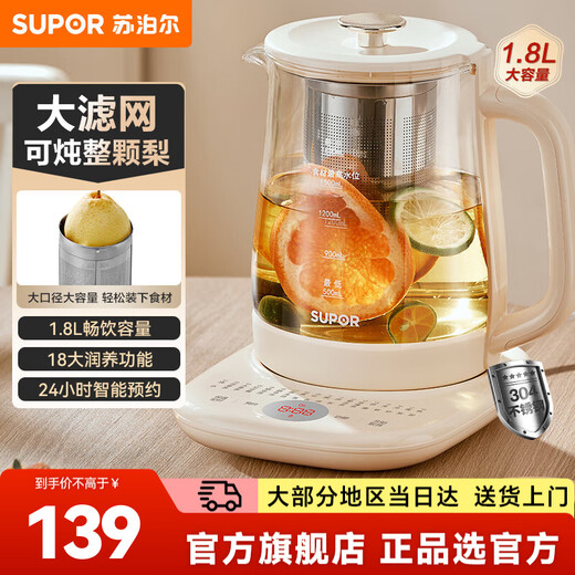 SUPOR health kettle, household large-capacity kettle with integrated heat preservation, fully automatic constant temperature electric kettle, tea boiler and stewing kettle, large diameter filter, 18 major health functions SW-18YJ15A, 24-hour reservation 1.8L