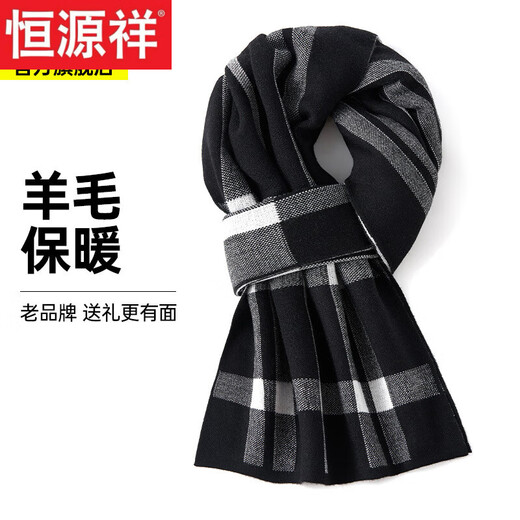 Hengyuanxiang plaid wool scarf men's black 2025 new autumn and winter scarf men's scarf high-end versatile WJ005-221 white and black
