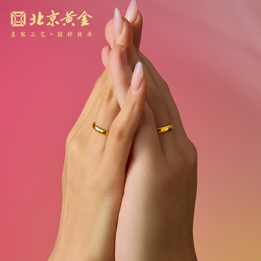 Beijing Gold Trading Center Co., Ltd. gold ring pure gold 999 plain ring iloveyou couple engagement ring birthday and Valentine's Day gift for girlfriend, female ring 12# about 3.53g solid