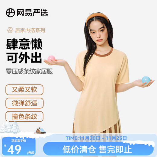 NetEase carefully selects Modal zero-pressure breathable and comfortable home wear pullover couple set pajamas with contrasting color design and can be worn outside Brown Stripes (Female) XL