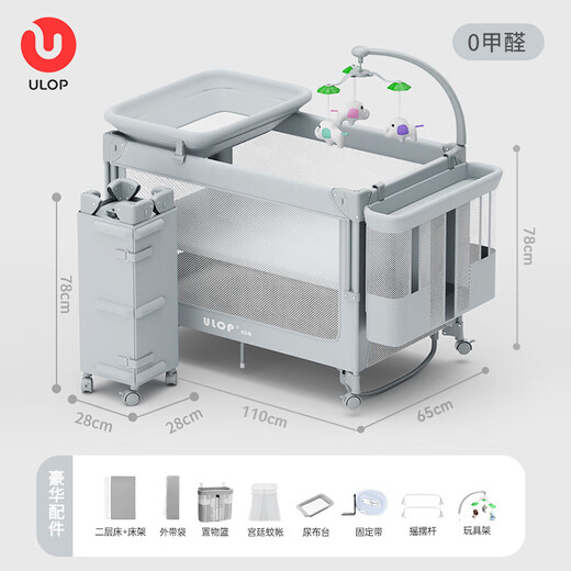 ULOP Yunmeng crib newborn removable folding splicing large bed baby changing table multi-functional Yunmeng