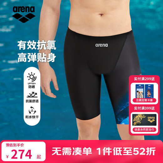 Arena 2025 nuevo producto Ripple series bañador de cinco puntos para hombre Bañador competitivo profesional certificado FINA hasta la rodilla triángulo tridimensional azul, corte en forma de V L