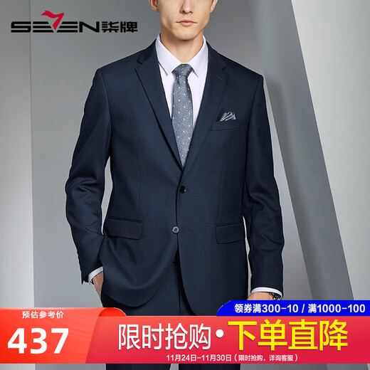 Qi brand wool suit suit for men 2025 autumn new business formal suit and trousers two-piece groom's wedding dress dark blue suit top M B46 170/92B