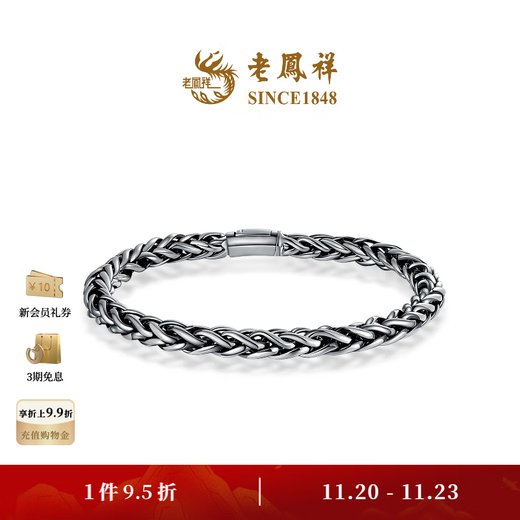 Lao Fengxiang New Product Jazz Chain Trendy Cool Classic Hip-Hop Plain Chain Sweater Chain Platinum Bracelet Men's and Women's Price Jazz Chain Bracelet 18.00 26.17