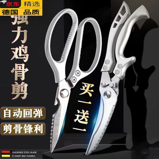 Fissler Germany's same imported high-quality kitchen scissors for household stainless steel chicken bone scissors for killing fish and barbecue, powerful multi-functional chicken bone scissors + vegetable scissors, killing chickens, geese and fish super fast