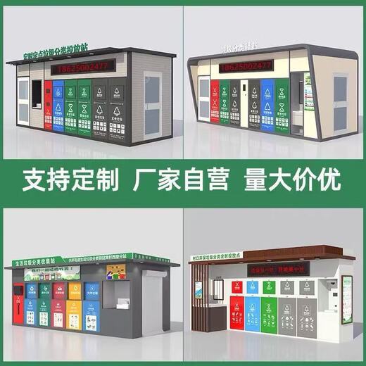 Ready-made foot-operated garbage sorting box, outdoor multi-category garbage cabinet classification, intelligent garbage pavilion factory direct sale, foot-operated garbage room (ready stock) customized