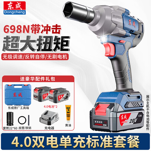 Clé électrique Dongcheng clé à chocs à couple élevé véritable prise de canon à vent électrique sans balais batterie au lithium rechargeable Clé électrique Dongcheng 698 boîte en plastique 4.0 double batterie une charge