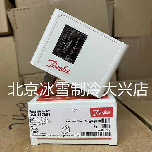 Danfoss pressure controller switch KP1/KP2/KP5/KP6W/KP6B/KP35/KP36/KP15 KP2_060-112091 (tax not included)