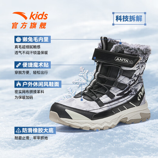 ANTA children's cotton shoes, boys' shoes, 2025 winter new velvet warm long boots, snow boots, non-slip cotton boots, ivory white/black-3 40, foot length about 25cm