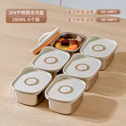 Sailotou stainless steel packaging box 304 frozen soup stewed chicken soup stock frozen storage can be steamed and cooked crisper box 280ml 6 pieces 304 stainless steel default 280ml 6 pieces 304 stainless steel default