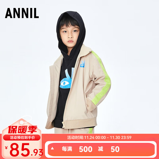 Annil (Annil) shopping mall same style children's clothing boys jacket autumn sports windproof and waterproof coffee apricot 130 cm