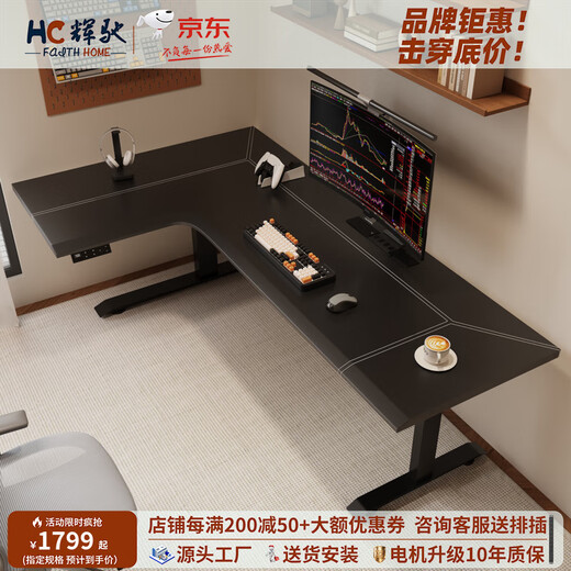 Corner computer desk smart electric lift table home L-shaped desk liftable gaming table corner desk H09 SE turn left black saddle leather desktop + I-beam double motor 1.4m*1.1m desktop size with row plug box