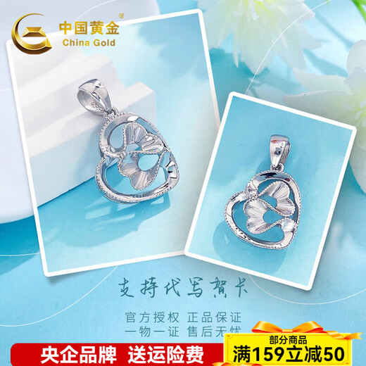 CHINA GOLD platinum hollow ribbon two-heart-in-one love pendant, heartbeat pendant about 2.2g