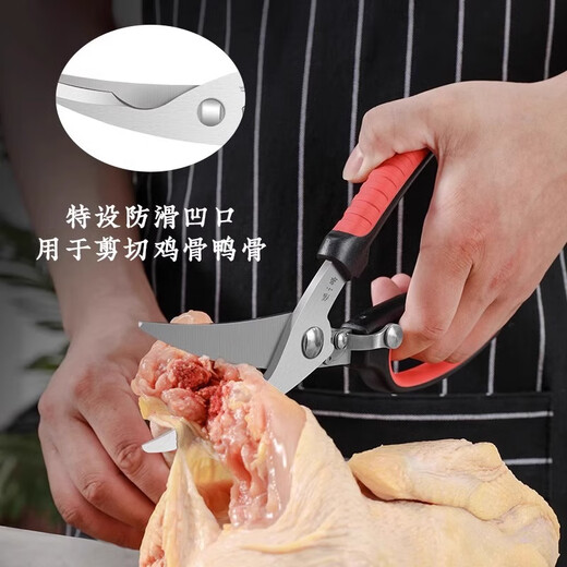 张小泉厨房剪刀家用大剪刀厨房用不锈钢鸡骨剪剪骨头剪肉杀鱼剪刀 厨房多功能剪刀