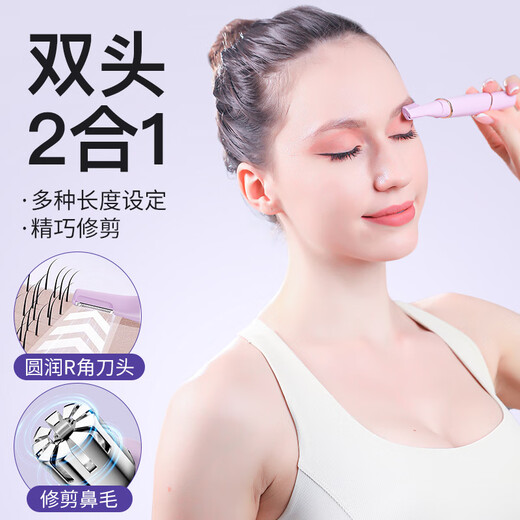 LCZMI Germany Nose Hair Trimmer Women's Special Electric Eyebrow Trimmer 2-in-1 Hair Removal Instrument Shaving Eyebrow Trimmer Pen Nose Hair Trimmer Men's Home Skin Color Nose Hair + Eyebrow Trimmer 2-in-1