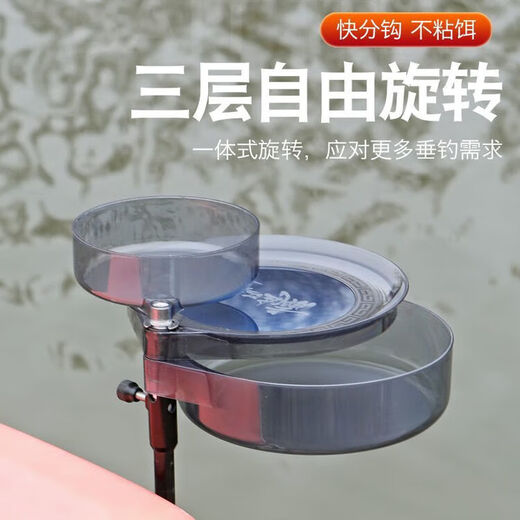 Deepened loose cannon basin, fully magnetic bait basin, transparent strong magnetic bait tray, open bait basin, multi-functional bait box, fishing gear bait basin - small size 13.5cm double layer