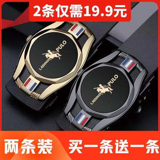 Buy one get one free, light luxury fashion belt, classic men's belt, automatic buckle, business versatile trouser belt cc, black buckle, 2 pieces, 110cm (60-80KG)