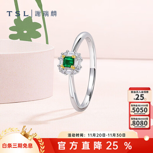 Xie Ruilin (TSL) 18K gold diamond ring Linlang series emerald ring for women as a gift 64816 No. 13 ring (12 diamonds in total, about 7 minutes)