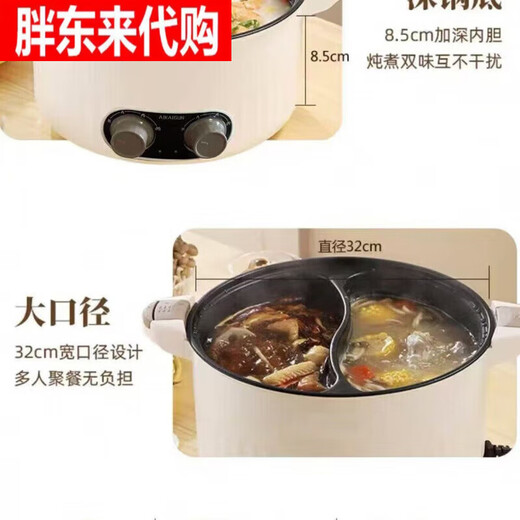Pangdonglai Germany's new Yuanyang electric hot pot household multifunctional all-in-one dual-control Yuanyang thickening and deepening 1 inch 8L large capacity - Yuanyang electric hot pot (about 10 people)