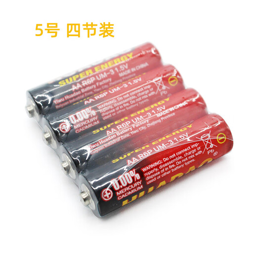 No. 5 No. 7 carbon dry battery 1.5V children's toy battery remote control clock 2 pieces 4 AA batteries alkaline Huadao No. 5 carbon batteries (4 pieces)