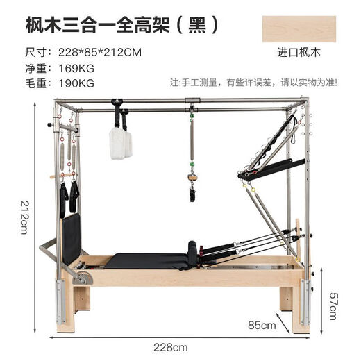 Huijderen Pilates 2-in-1 bed 3-in-1 elevated core bed Pilates equipment gym yoga exercise core bed 2-in-1 bed maple + German imported spring + microfiber leather classic black