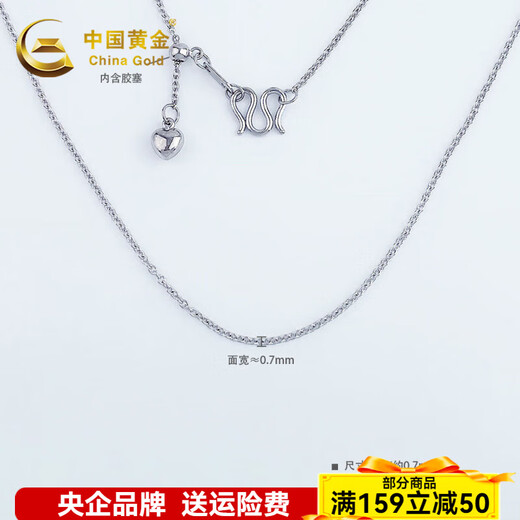 CHINA GOLD simple and fashionable love chain with pull-out O-shaped chain PT950 platinum necklace plain chain as a gift for your girlfriend, about 4.43g