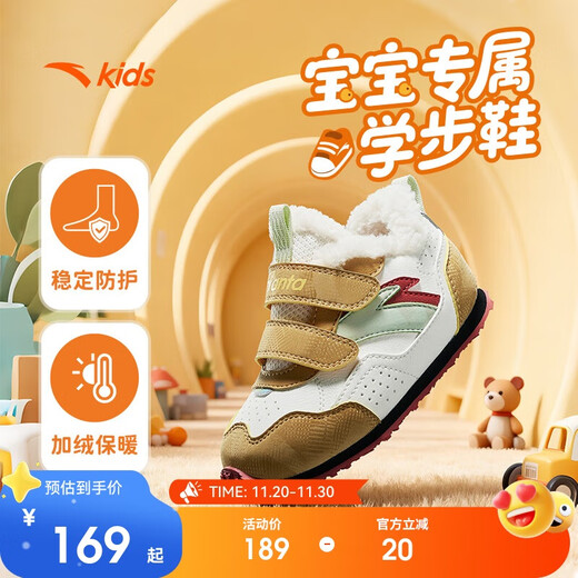 ANTA toddler shoes second stage baby boy shoes 2025 winter kindergarten soft sole plus velvet warm cotton shoes A12540007