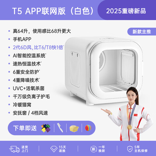 It doctor mascota caja de secado inteligente gato totalmente automático secador de perro hogar gato bolsa de soplado de pelo artefacto de soplado de agua versión T5APP blanco verdadero 64 litros