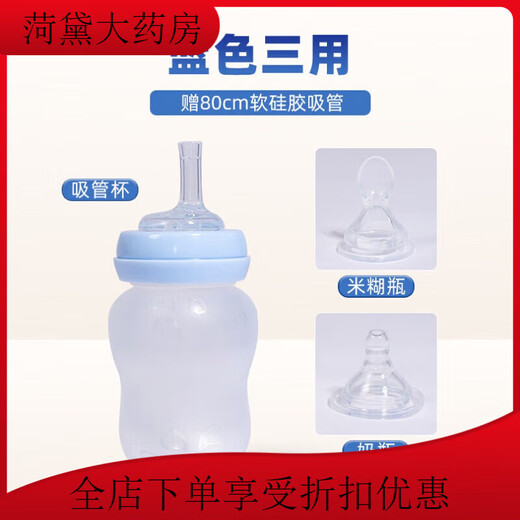 Universal bedridden elderly and infants can squeeze liquid food and drink cups with flip-top bottles for elderly patients, individual pacifiers, 3 packs
