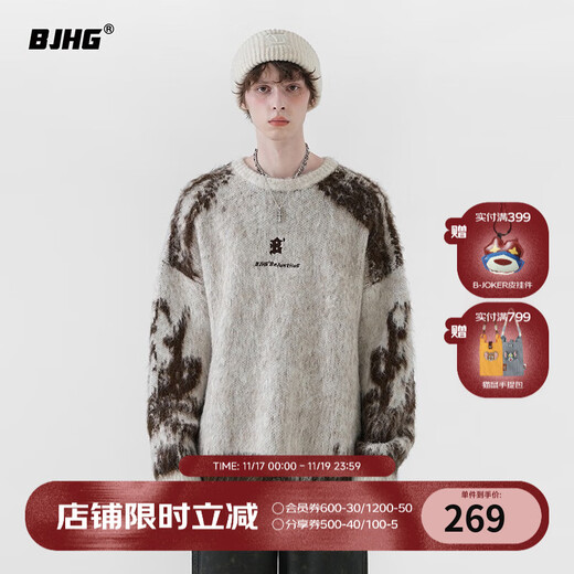BJHG Zhang Yao's same style reckless lazy wasteland style American retro sweater jacket men's Maillard couple sweater charcoal-roasted milk tea M (140-170Jin Jin equals 0.5 kg)