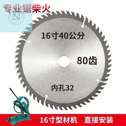 LNGA LANDGRE355 profile cutting machine special cutting firewood saw blade woodworking saw blade 14 inches 16 inches 32 holes 25.4 holes alloy sheet 14 inches 35080 teeth 25.4 holes