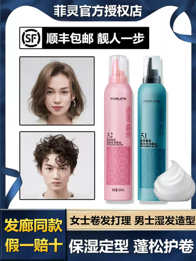 Beifeiling Feiling foam hair wax elastic for women's curly hair moisturizing and fluffy men's wet hair styling bubble mousse hair gel styling 200ml powder bottle moisturizing curl styling