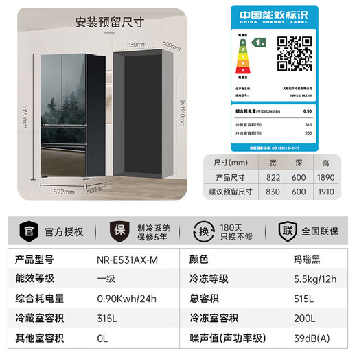 Panasonic 515L French-style multi-door five-door refrigerator mirror glass 60CM deep ultra-thin zero-embedded automatic ice making dual circulation air duct first-class energy efficiency large freezer NR-E531AX-M Mirror Cube