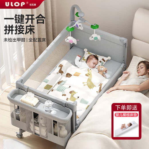 ULOP Yunmeng crib newborn removable folding splicing large bed baby changing table multi-functional Yunmeng