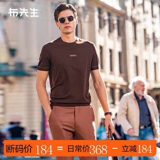 布先生MrBu圆领短袖羊毛t恤春秋新款字母logo男士内搭BT12188断码清仓 咖啡 XL (180)