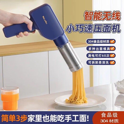 Tuojin German imported high-quality noodle machine, new type of noodle machine, household electric, convenient, hand-held river fishing, fully automatic, upgraded model - five molds + enema machine + cleaning brush + US