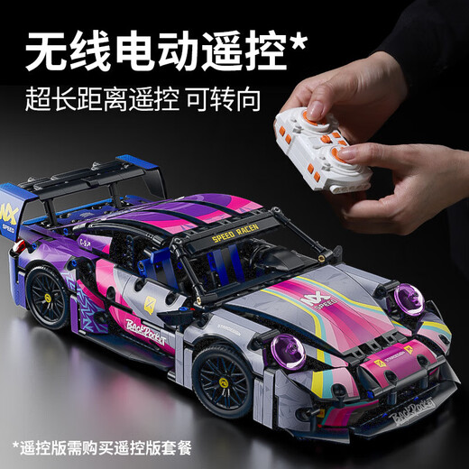 Xingya Youpin compatible remote control toy building block car assembly supercar children 1-14 car racing model small particles 666 static acrylic
