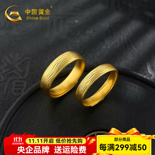 China Gold (CHINA GOLD) gold pair rings, ancient gold smooth ripple rings, couple rings, engagement, wedding, girlfriend's birthday gift, one pair, about 11.57g