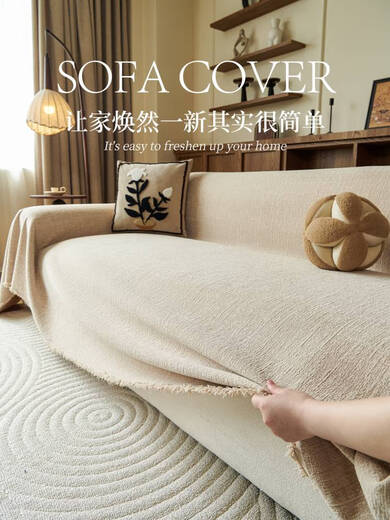 Fantasy chenille sofa cover cloth all-inclusive 2025 new Japanese style wabi-sabi style sofa towel blanket four seasons universal sofa cover cover quicksand light yellow high quality baby velvet 180*130cm suitable for small single person