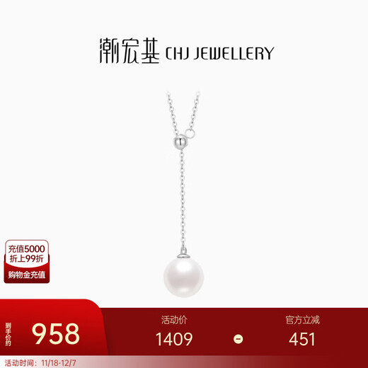 Chao Acer Platinum Pearl Pendant for Women PT950 Set Chain Neck Ornament Y Chain Light Luxury Birthday Gift for Girlfriend Chain Length Approximately 45cm