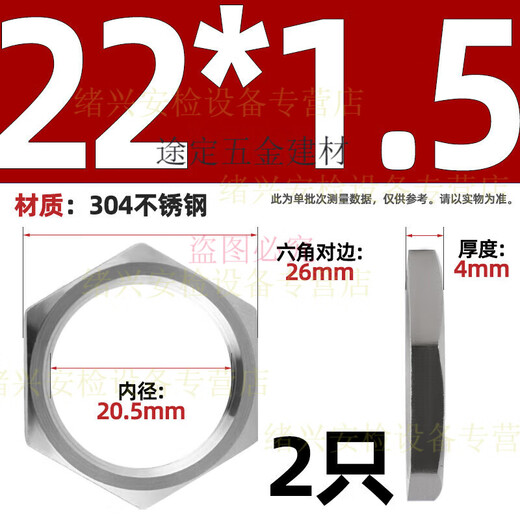 He Jiangong 304 stainless steel hexagonal thin nut root female water tank joint lock piece faucet lock and cap British pipe thread nut M22*1.5-2 only